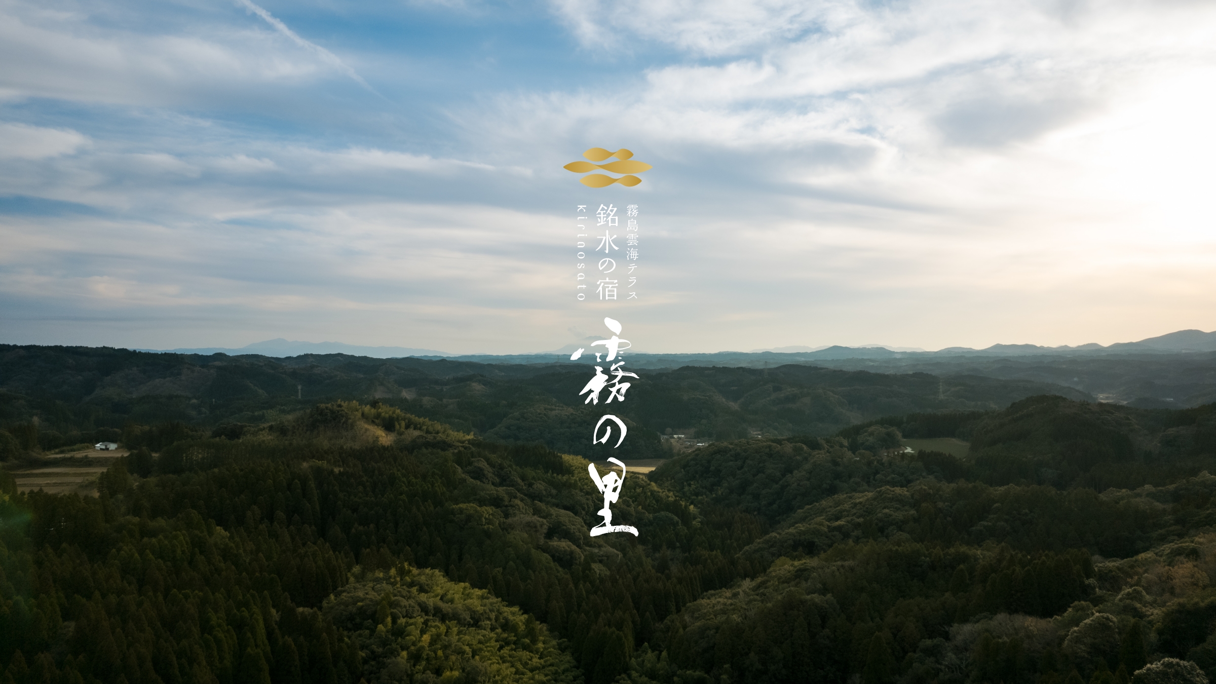 霧島連山の空撮